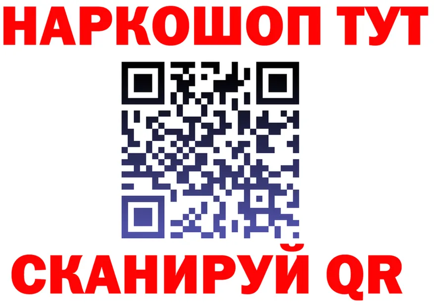 АМФ VHQ ТОР нарко площадка гидра Прокопьевск